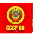 СССР '60. Хроники оттепели