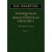 Химическая и биологическая кинетика. В 2 томах. Том 1