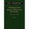 Химическая и биологическая кинетика. В 2 томах. Том 1