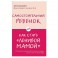 Самостоятельный ребенок, или Как стать "ленивой мамой"