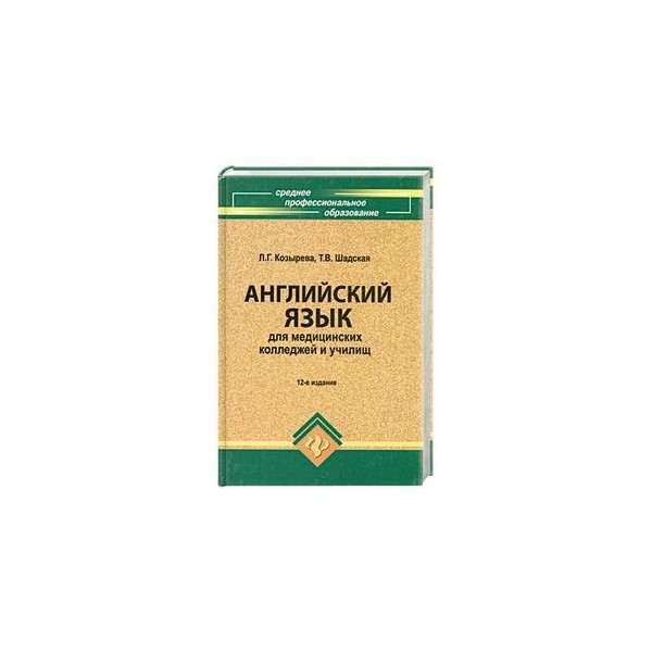 Решебник По Немецкому Языку Для Медицинских Колледжей Миронова решебник по немецкому языку для медицинских колледжей миронова