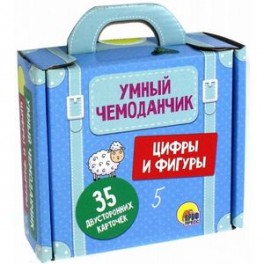Цифры и фигуры