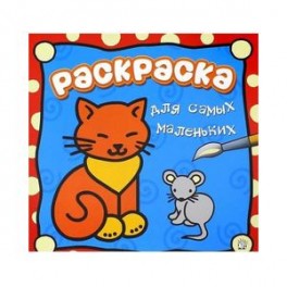 Раскраска для самых маленьких/кошечка