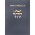 Homo homini