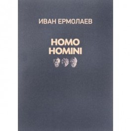 Homo homini