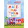 Математика: 2 класс