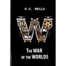 The War of the Worlds / Война миров