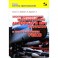 Электродинамическое моделирование антенных и СВЧ структур