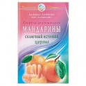 Мандарины - солнечный источник здоровья