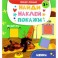 Щенки: книжка с наклейками