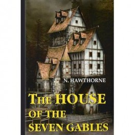 The House of the Seven Gables / Дом о семи фронтонах