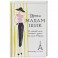 Уроки мадам Шик. 20 секретов стиля, которые я узнала, пока жила в Париже