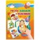 Альбом для рисования и творчества "Рисуем ладошкой и пальчиком" для детей 2-3 лет. Осень.  + CD-ROM