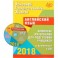 ОГЭ 2018. Английский язык. Комплекс материалов для подготовки учащихся (+ CD)