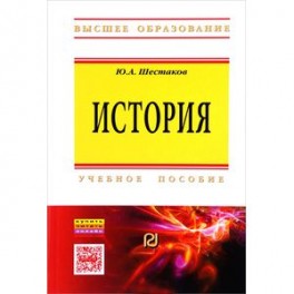 История