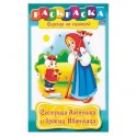 Сестрица Аленушка и братец Иванушка