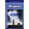 Вопреки