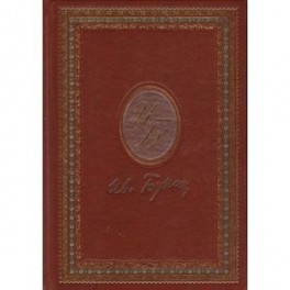 Иван Бунин. Рассказы 1909-1913 (подарочное издание)