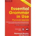 Essential Grammar in Use Book with answers and Interactive eBook