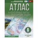 Начальный курс. 6 класс. Атлас + контурные карты (с Крымом). ФГОС
