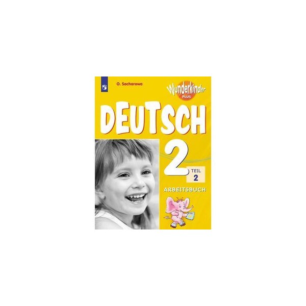 Вундеркинд немецкий 10 класс учебник