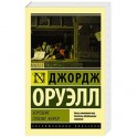 Хорошие плохие книги