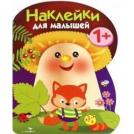 Грибочек. Выпуск 5