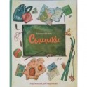 Сыщики