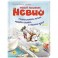 Умный мышонок Невио. Почему ракета летит, корабль плывет, а машина едет?
