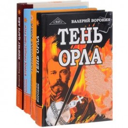 Тайны империи (комплект из 4 книг)