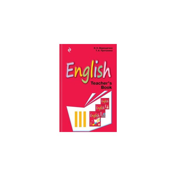 Купить Английский Книга 2 Класс