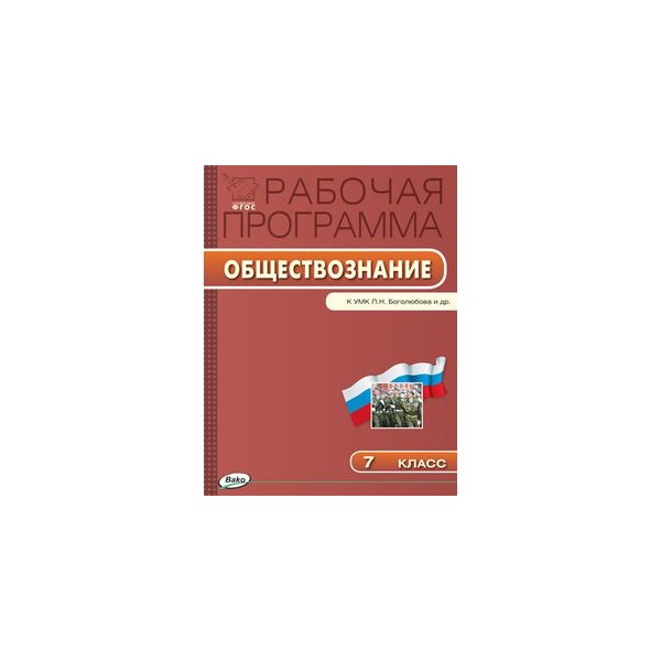 Как Купить Товар Обществознание 7 Класс