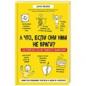 А что, если они нам не враги? Как болезни спасают людей от вымирания