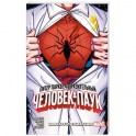 Питер Паркер. Поразительный Человек-Паук. Том 1. Навстречу сумеркам
