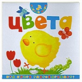 Цвета