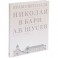 Храм Святителя Николая в Бари. Проект архитектора А. В. Щусева