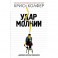 Удар молнии. Дневник Карсона Филлипса