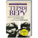 Теряя веру: Как я утратил веру, делая репортажи о религиозной жизни