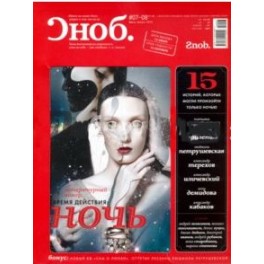 Журнал "Сноб" № 07-08. 2012 (+CD)
