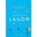 Lagom. Секрет шведского благополучия