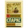 Дневник памяти