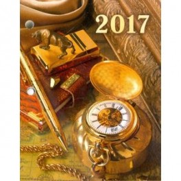 Календарь настольный перекидной на 2017 год "Ретро-стиль" (43012)