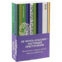 Комплект. Планета обезьян + Сердца трех