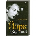 Том Йорк в Radiohead и соло