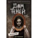 Встреча