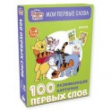 Винни и его друзья. 100 первых слов