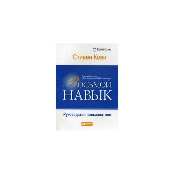 7 Навыков Высокоэффективных Семей Купить