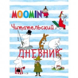 Читательский дневник. Муми-тролли