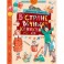 В стране Вечных Каникул