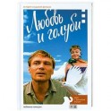 Любовь и голуби. История создания фильма + DVD